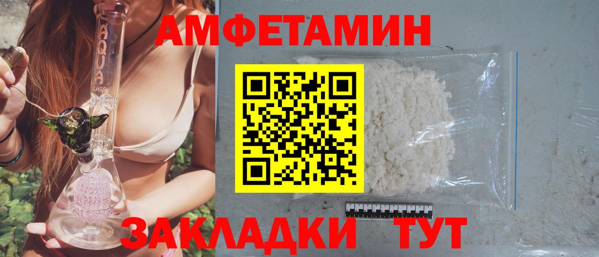 Amphetamine 98% Сургут