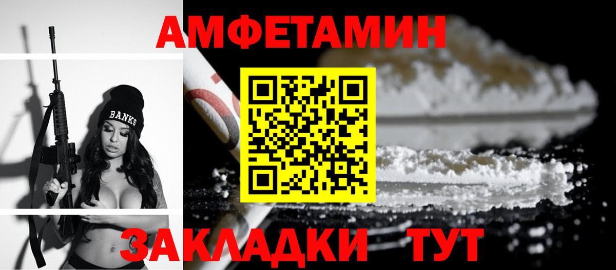 Amphetamine  АМФЕТАМИН 97%  Вход с VPN  Сургут 