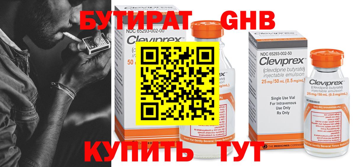 Сургут  Бутират буратино  Вход с VPN 
