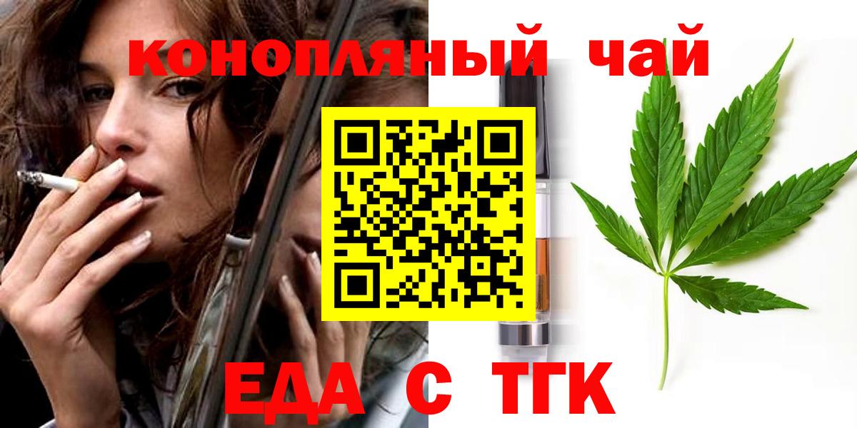 Canna-Cookies марихуана  Вход с VPN  Сургут 