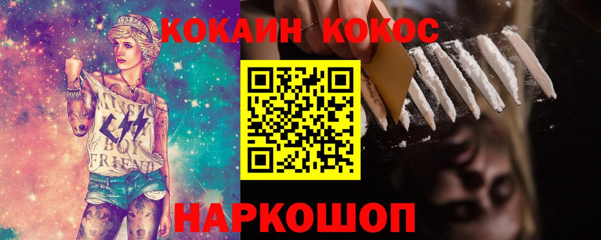Кокаин 99%  Кокаин Перу  купить закладку  Сургут  Вход с VPN 