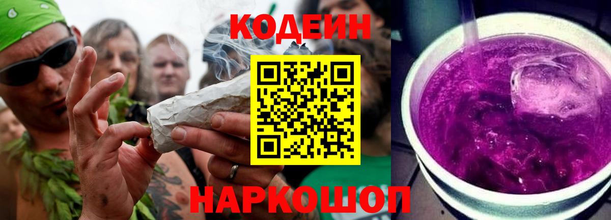 Кодеиновый сироп Lean напиток Lean (лин)  купить наркотики цена  Сургут  Codein напиток Lean (лин)  Вход с VPN 