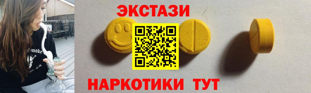 Сургут  Ecstasy диски  Ecstasy  Экстази диски  Вход с VPN 