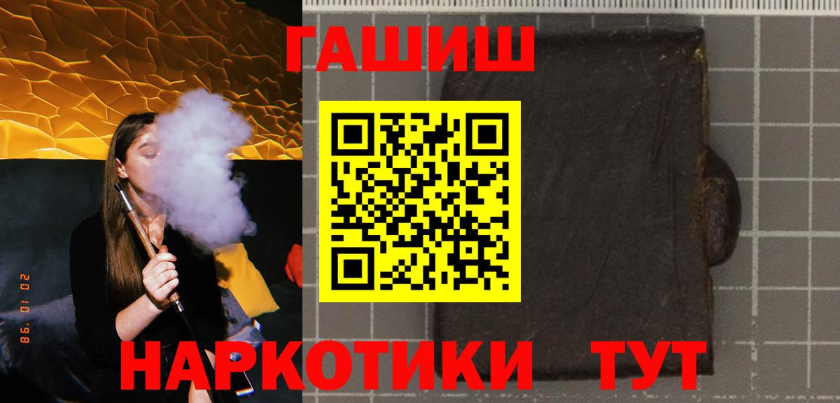 ГАШ 40% ТГК  Вход с VPN  ГАШИШ AMNESIA HAZE  наркотики  Сургут 