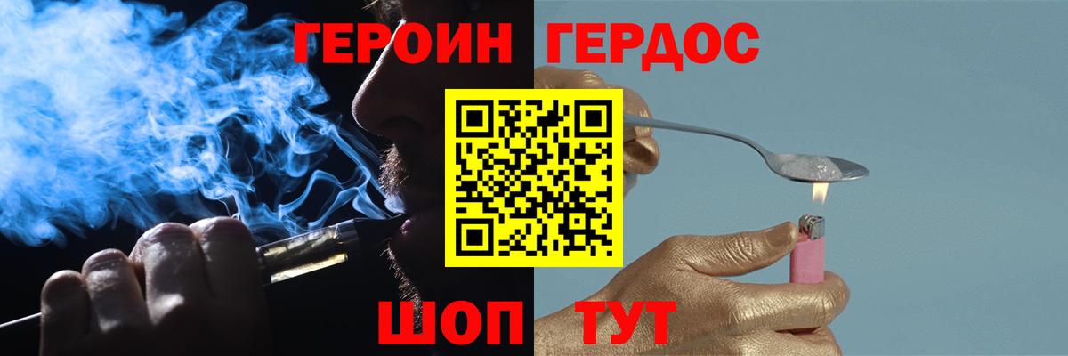Героин герыч Сургут