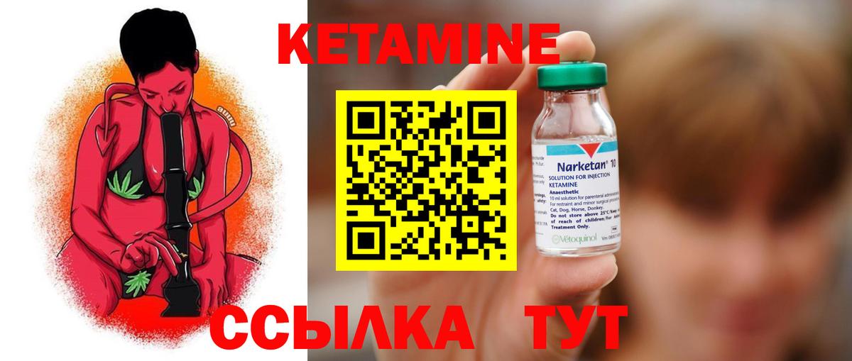 Сургут  Кетамин ketamine  КЕТАМИН ketamine  Вход с VPN 