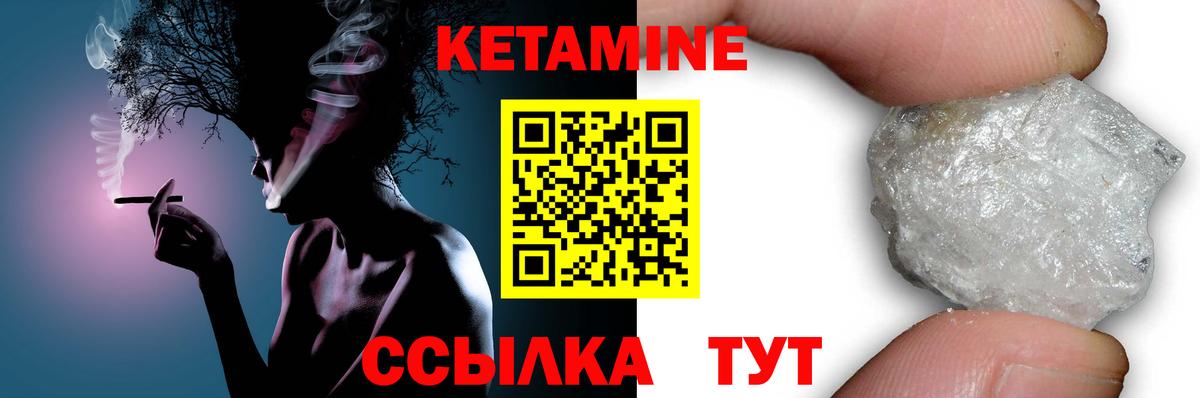 КЕТАМИН ketamine Сургут