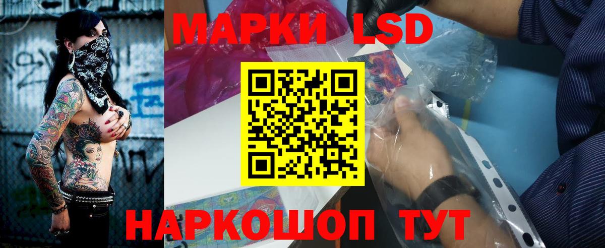 ЛСД экстази кислота Сургут