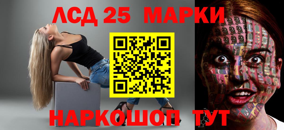 LSD-25 экстази кислота  Вход с VPN  Сургут  LSD-25 экстази кислота 