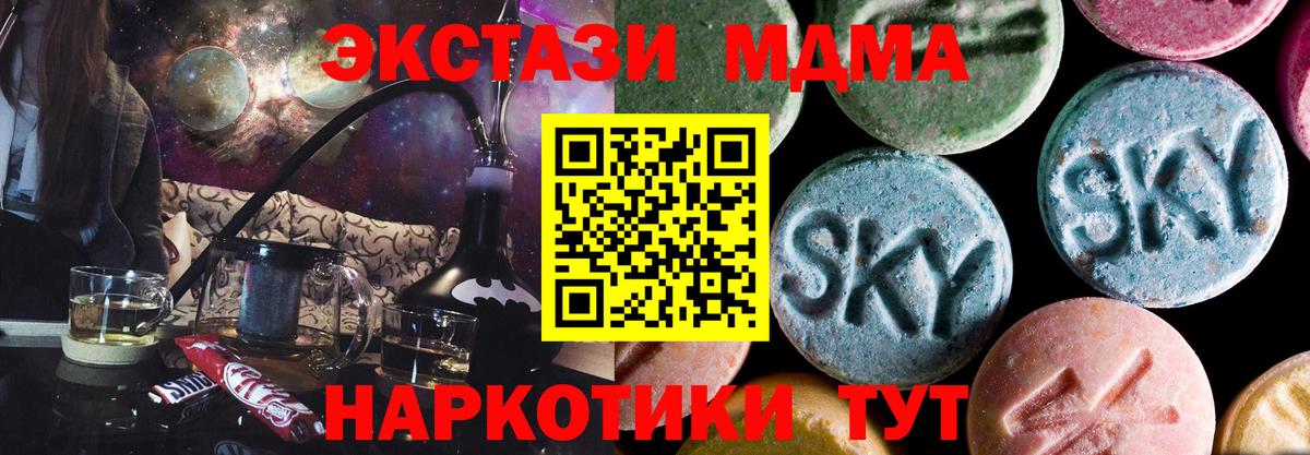 МДМА Molly Сургут