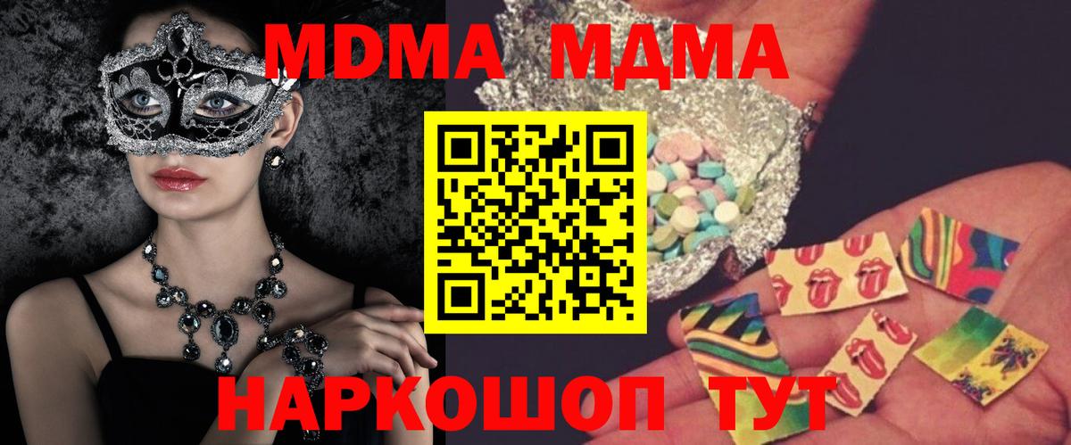 МДМА  МДМА молли  MDMA VHQ  Вход с VPN  Сургут 