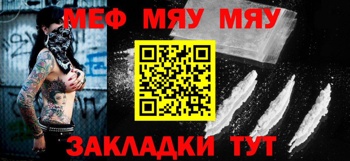 Мефедрон  Сургут