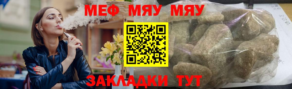 Мефедрон mephedrone  Меф  Меф  Сургут  Вход с VPN  Мефедрон кристаллы 