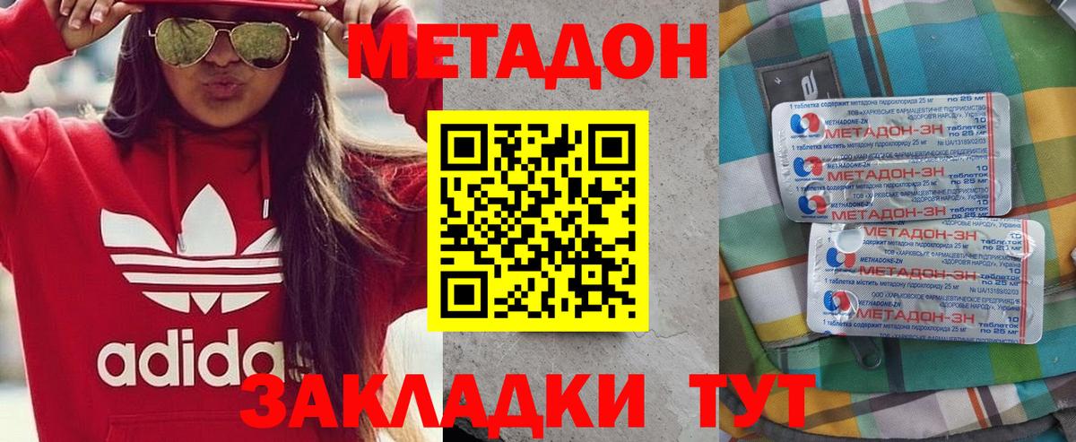 Метадон мёд  Вход с VPN  Сургут  МЕТАДОН methadone 