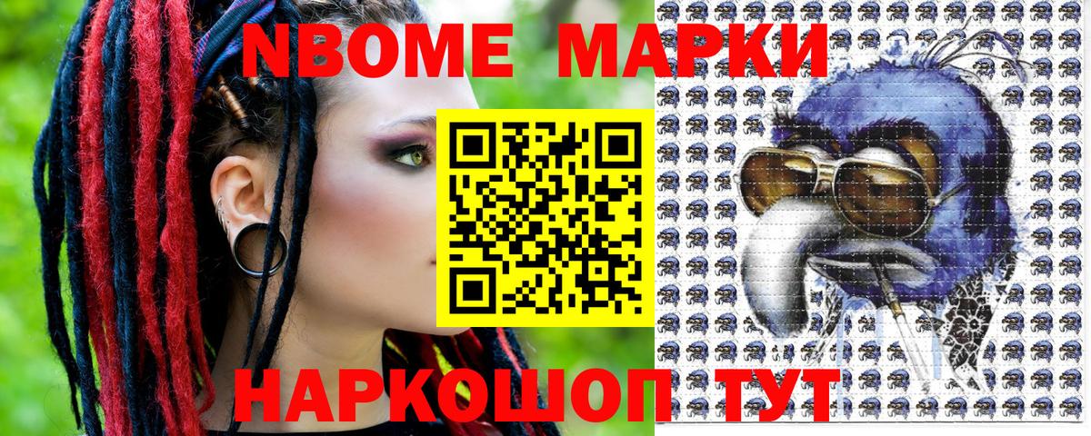 Сургут  Марки NBOMe 1500мкг  Вход с VPN 