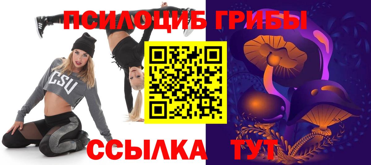 Галлюциногенные грибы GOLDEN TEACHER Сургут